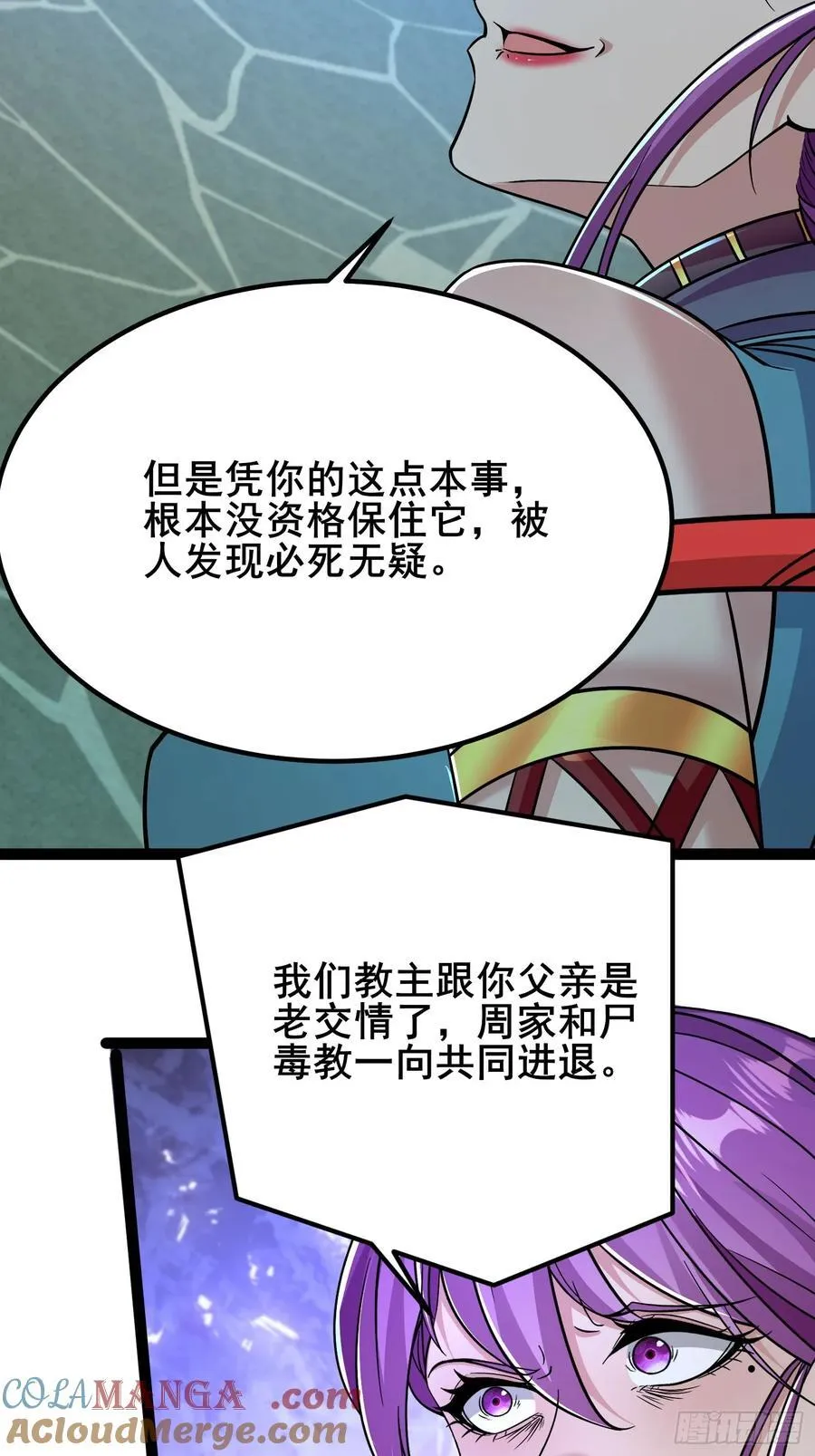 12解锁小黑屋 第21页