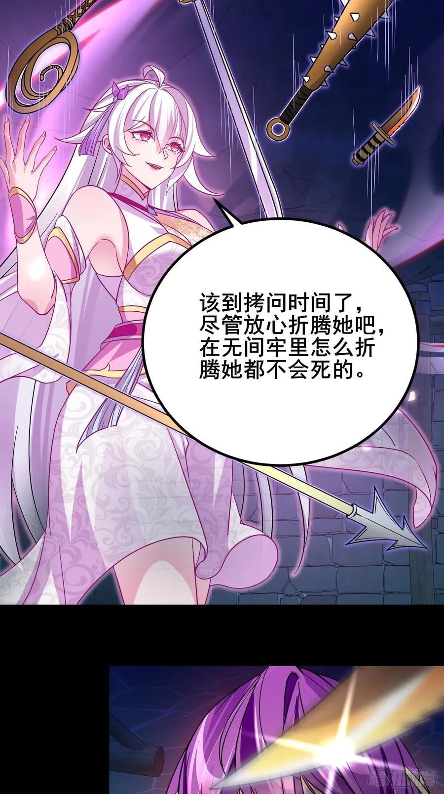 12解锁小黑屋 第28页