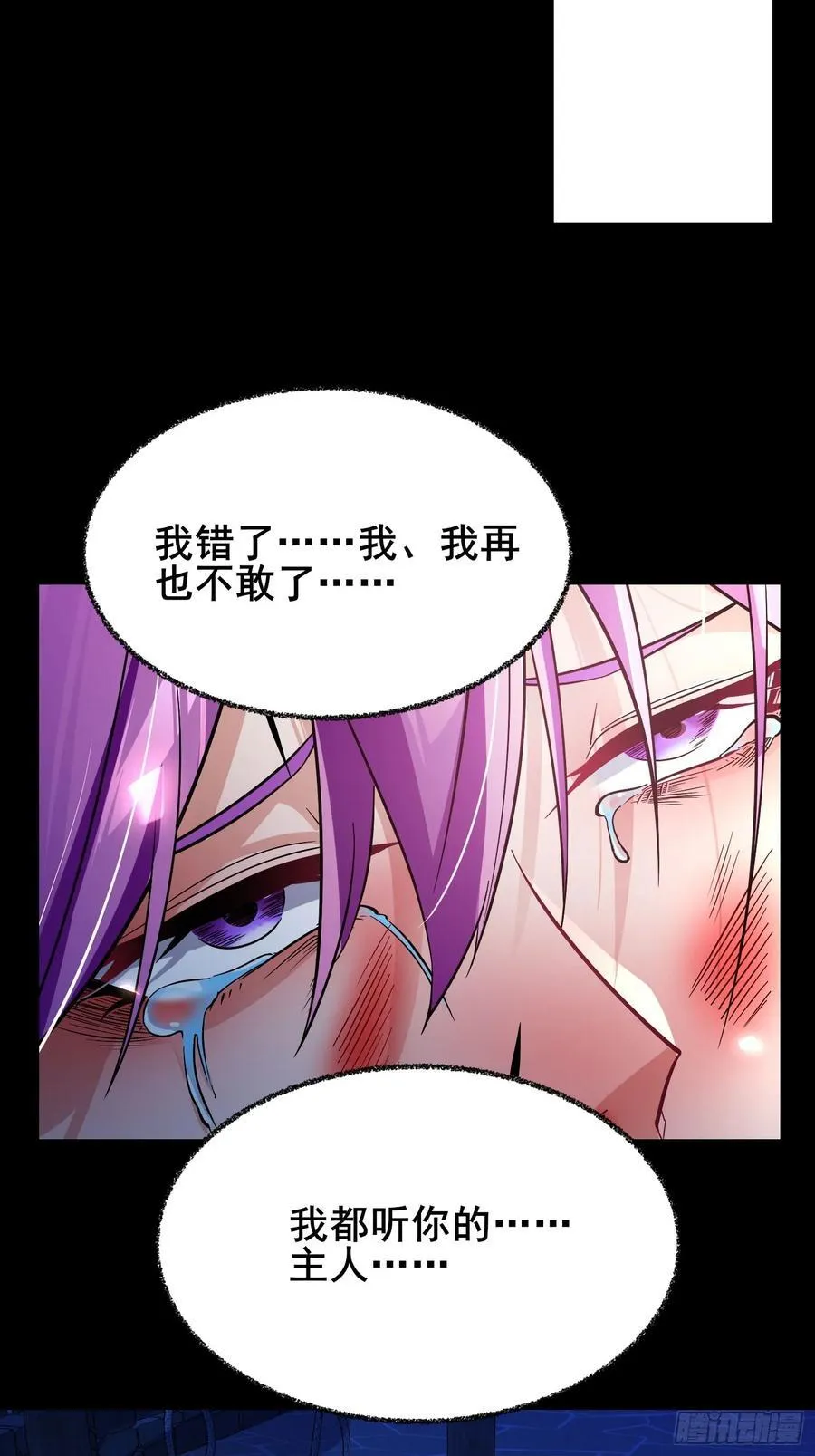 12解锁小黑屋 第32页