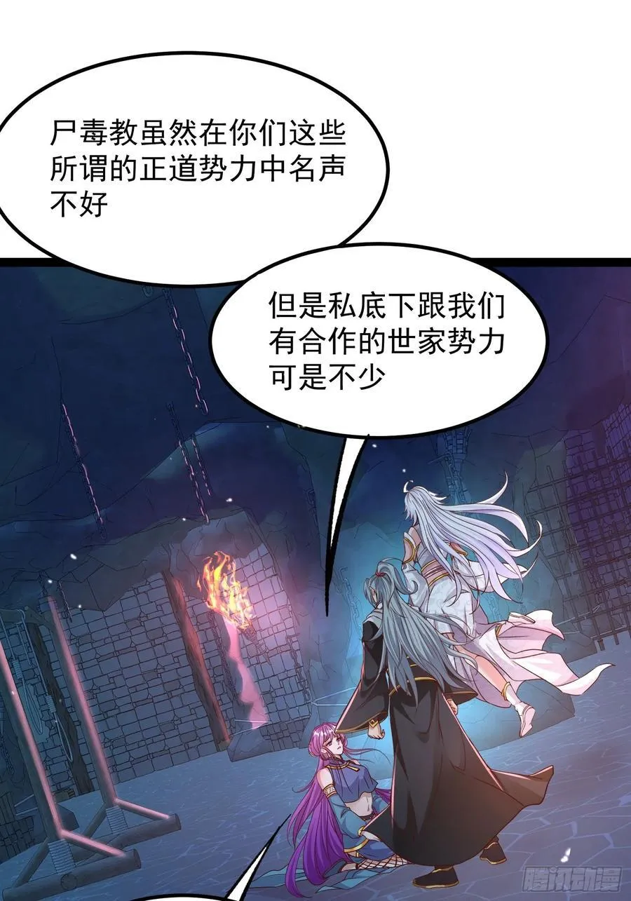 13话 收服静谧君 第2页
