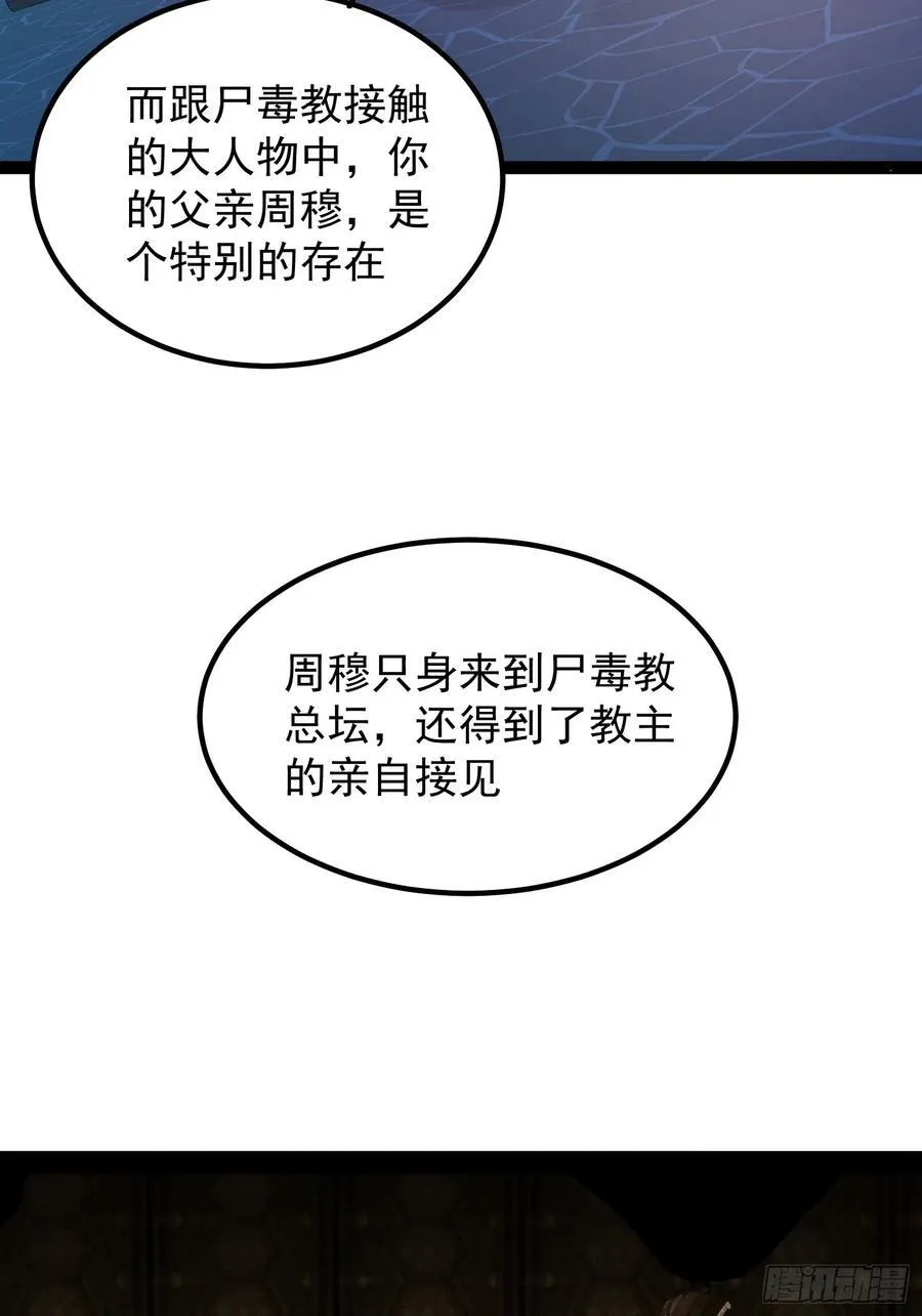 13话 收服静谧君 第3页