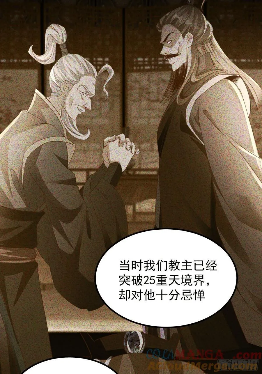 13话 收服静谧君 第4页