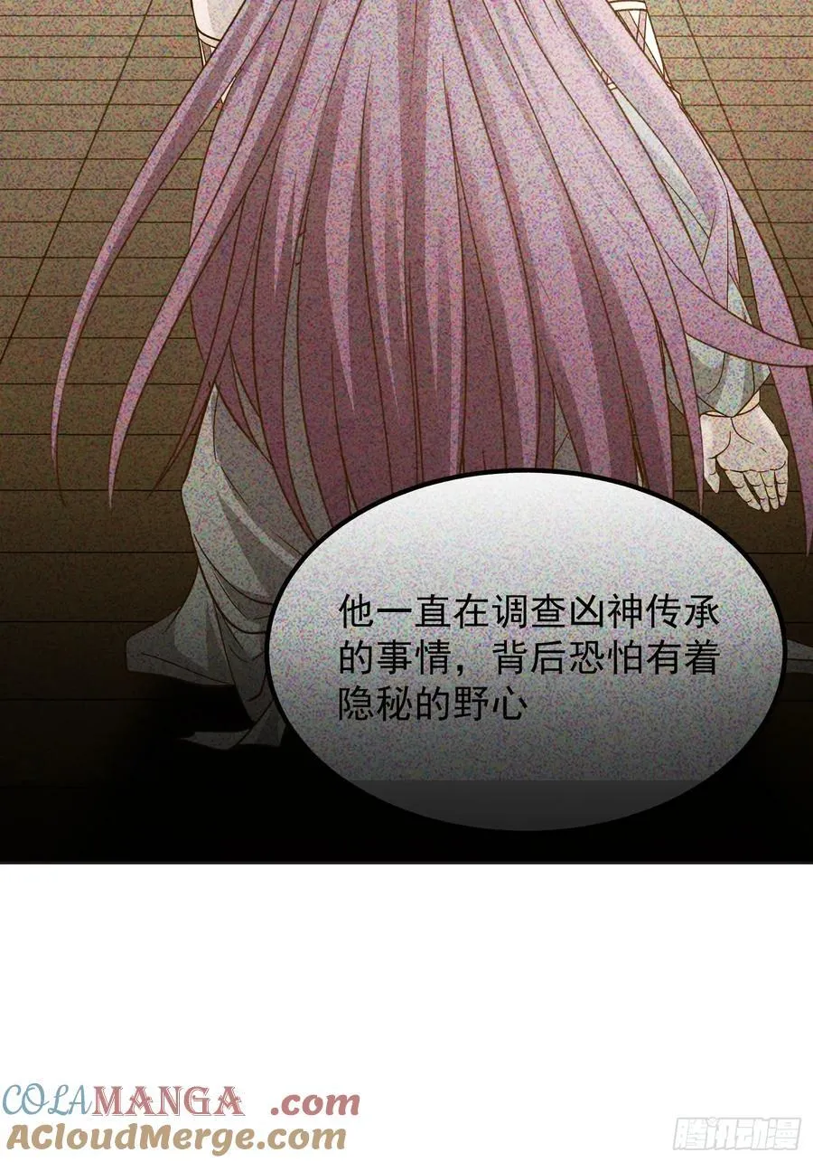 13话 收服静谧君 第7页