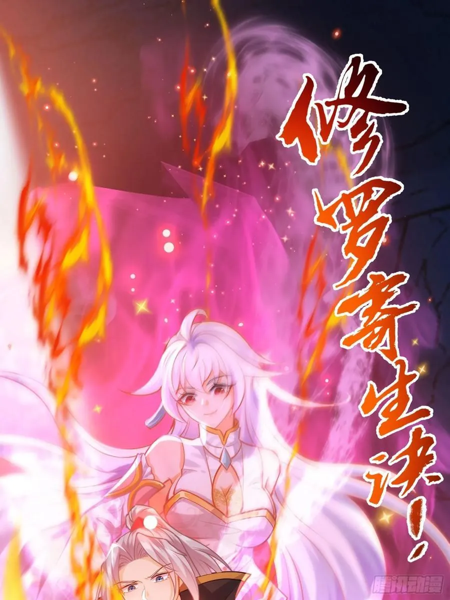 13话 收服静谧君 第11页