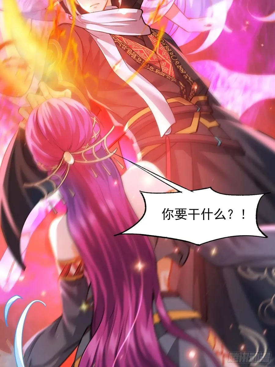 13话 收服静谧君 第12页