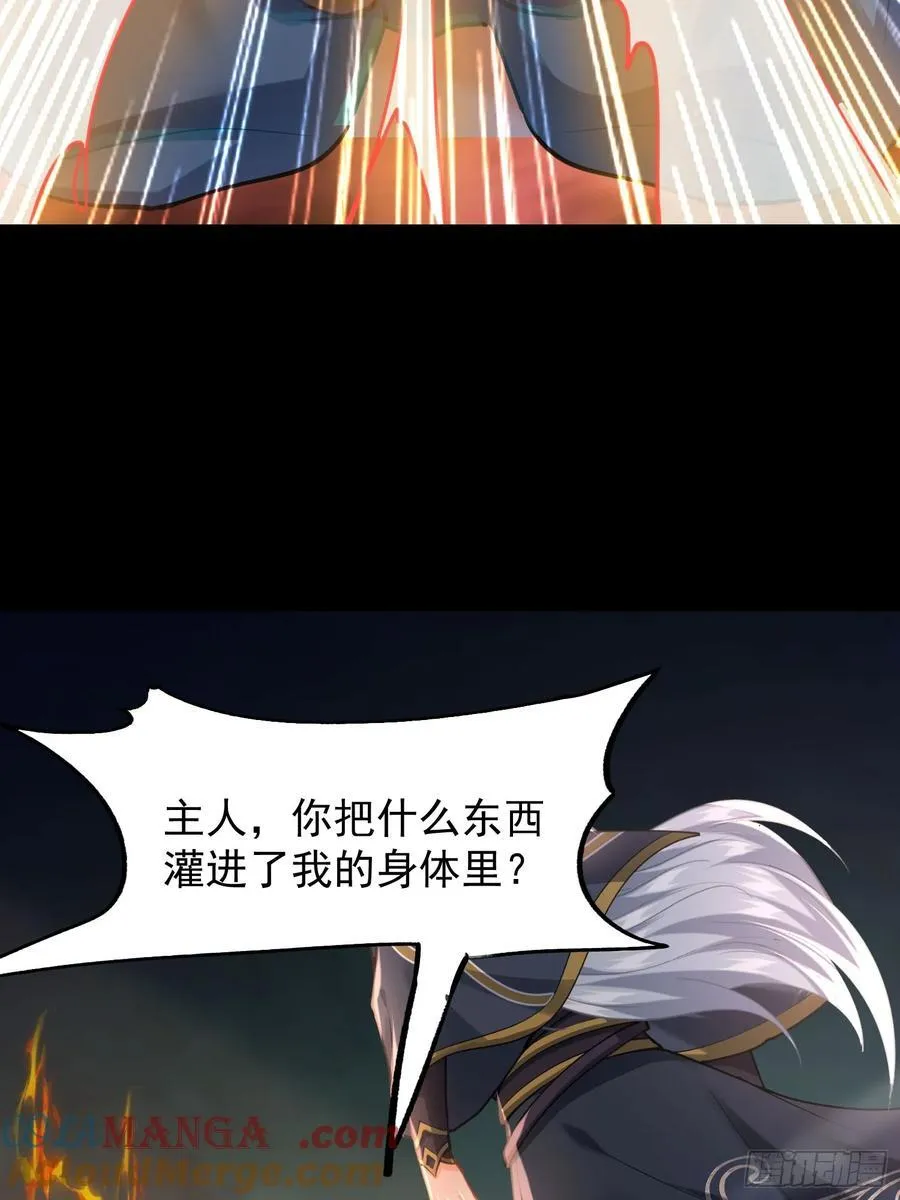 13话 收服静谧君 第16页
