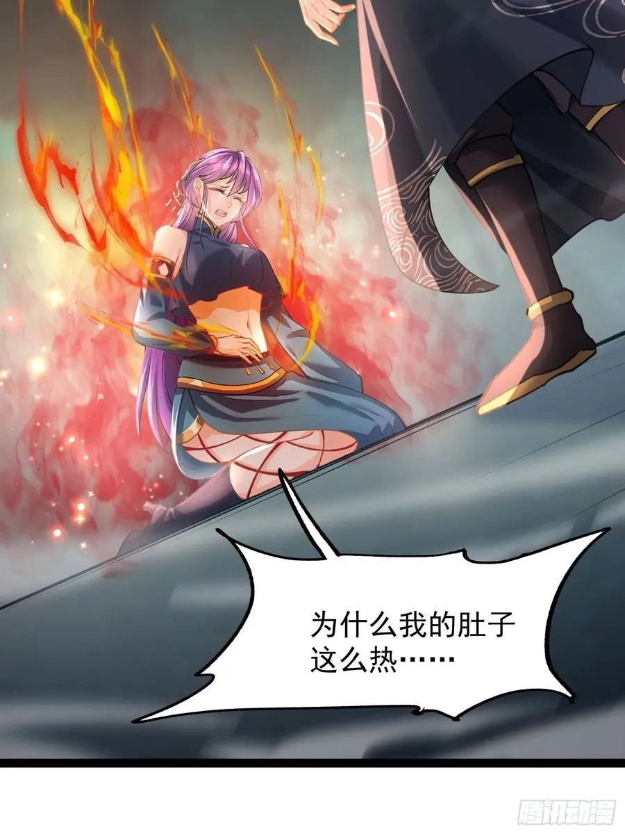 13话 收服静谧君 第17页
