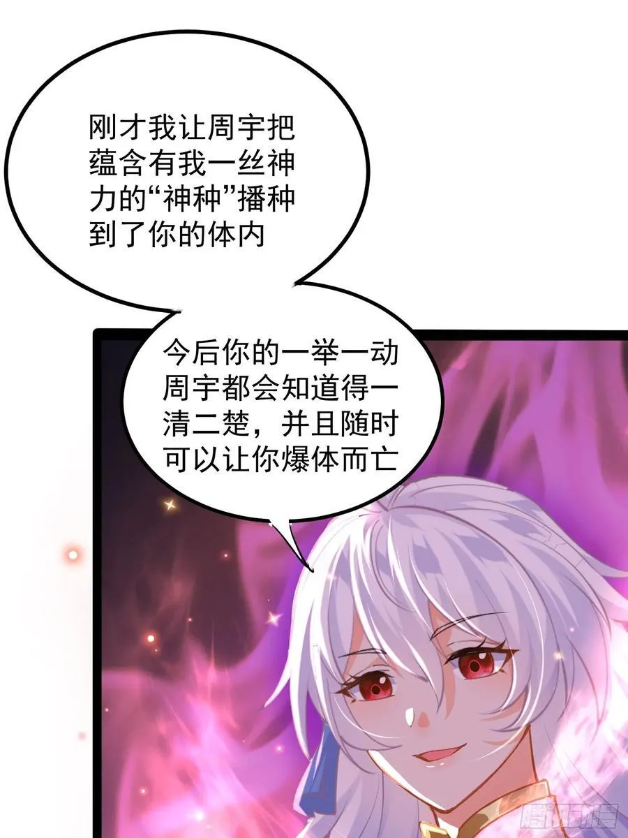 13话 收服静谧君 第18页