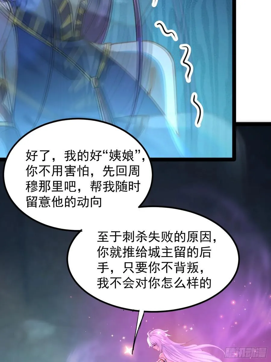 13话 收服静谧君 第20页