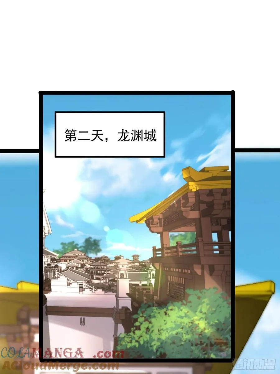 13话 收服静谧君 第22页