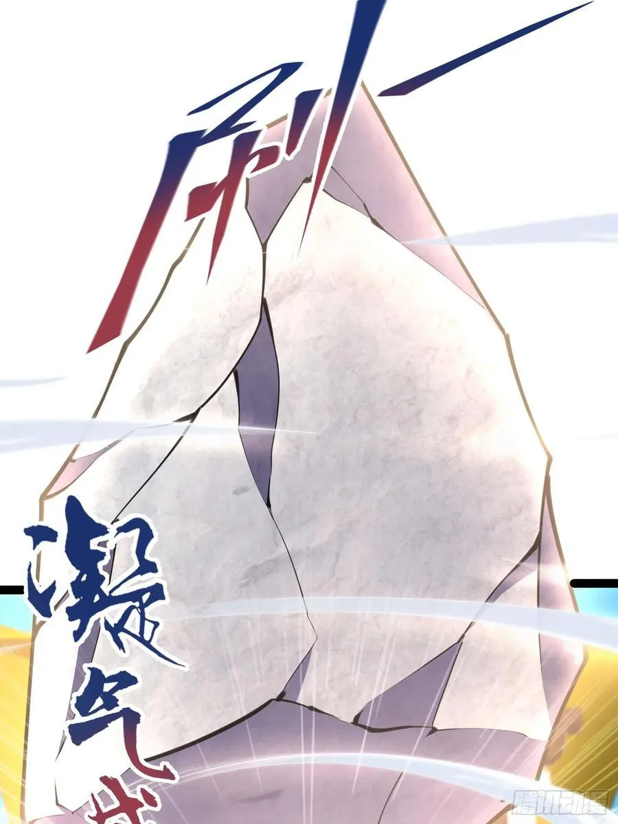 13话 收服静谧君 第26页