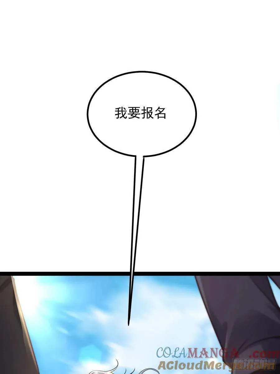 13话 收服静谧君 第28页