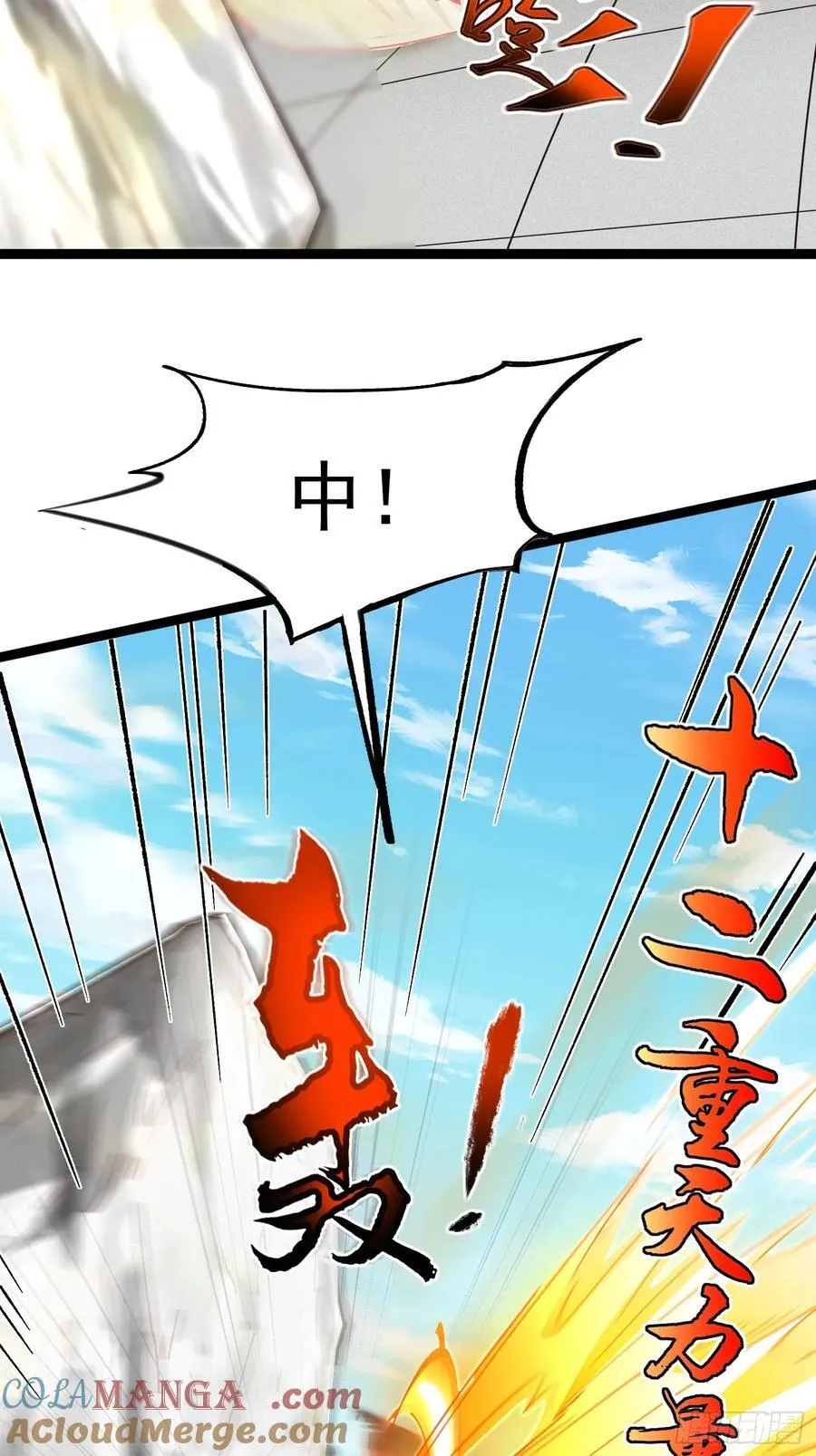 13话 收服静谧君 第34页
