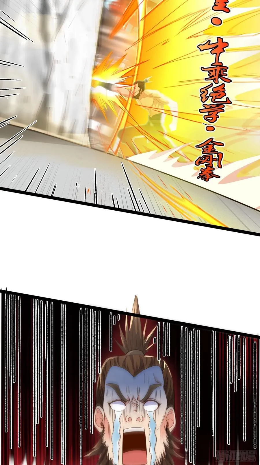 13话 收服静谧君 第35页