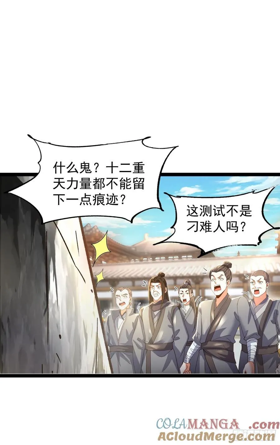 13话 收服静谧君 第37页