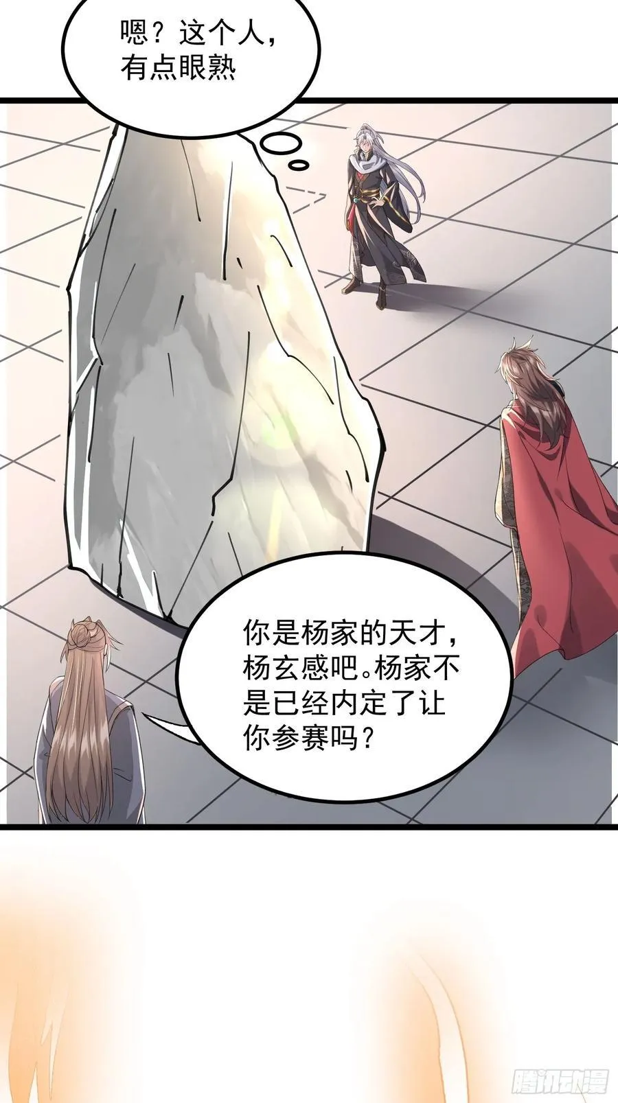 13话 收服静谧君 第41页