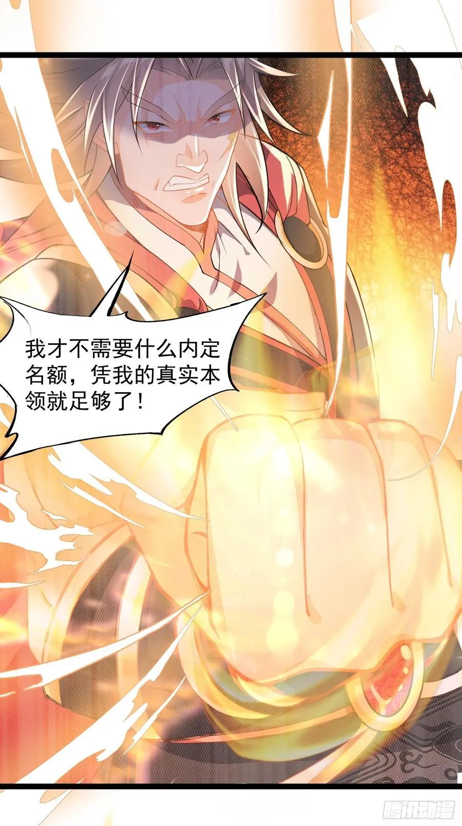 13话 收服静谧君 第42页