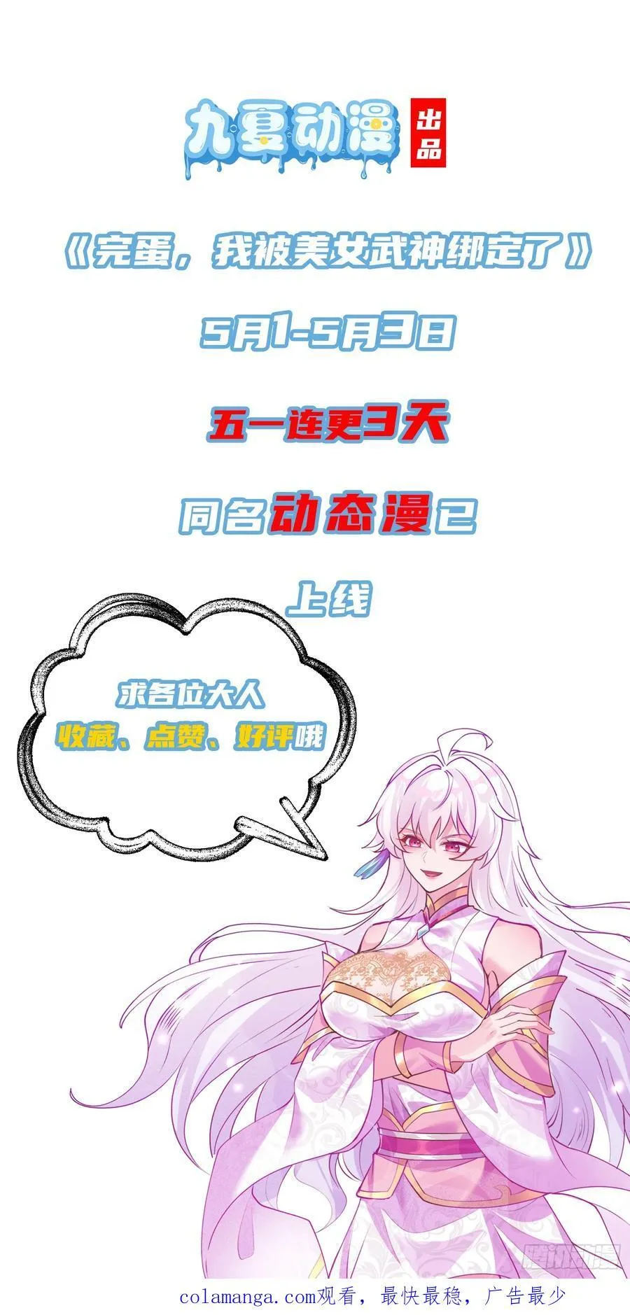 13话 收服静谧君 第45页