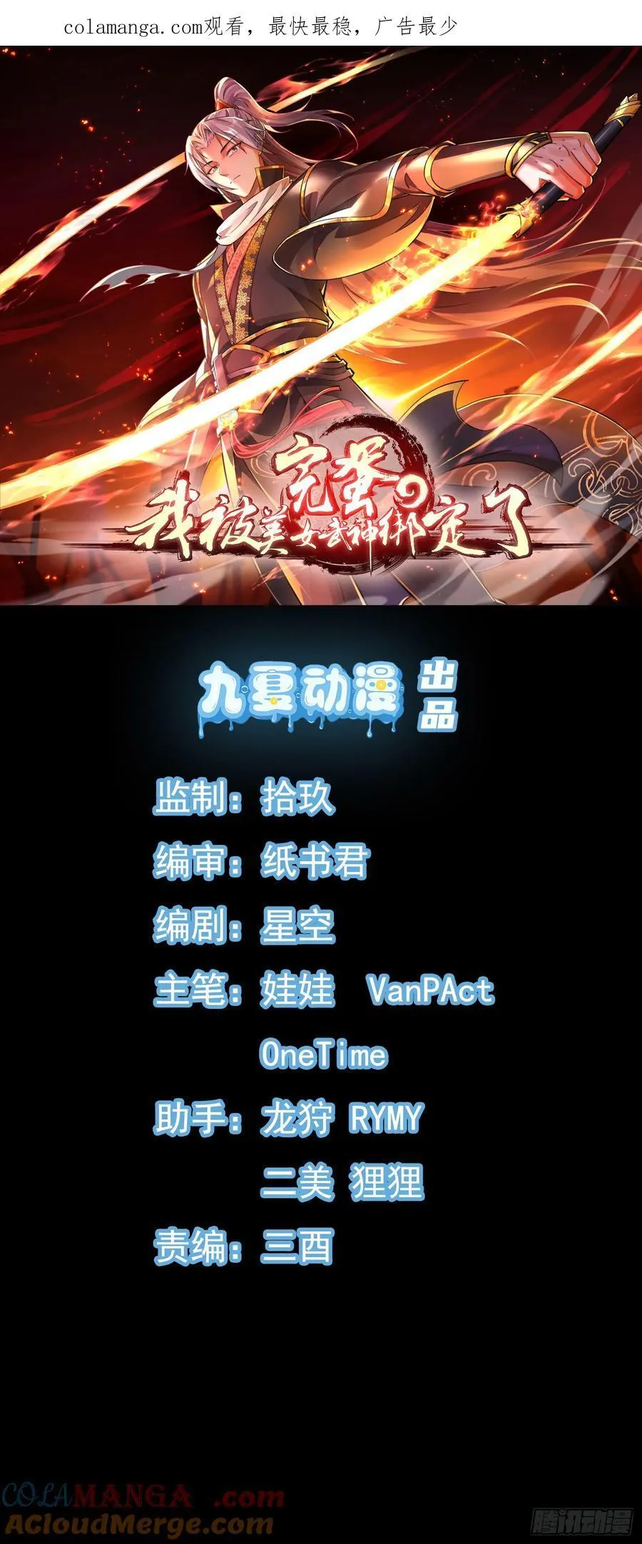 13话 收服静谧君 第46页
