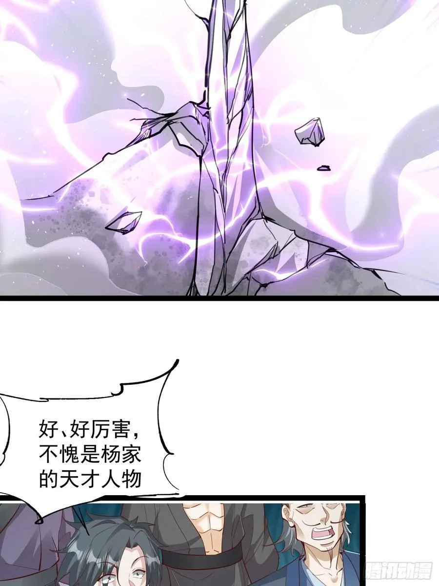 14 神域-演武场 第3页
