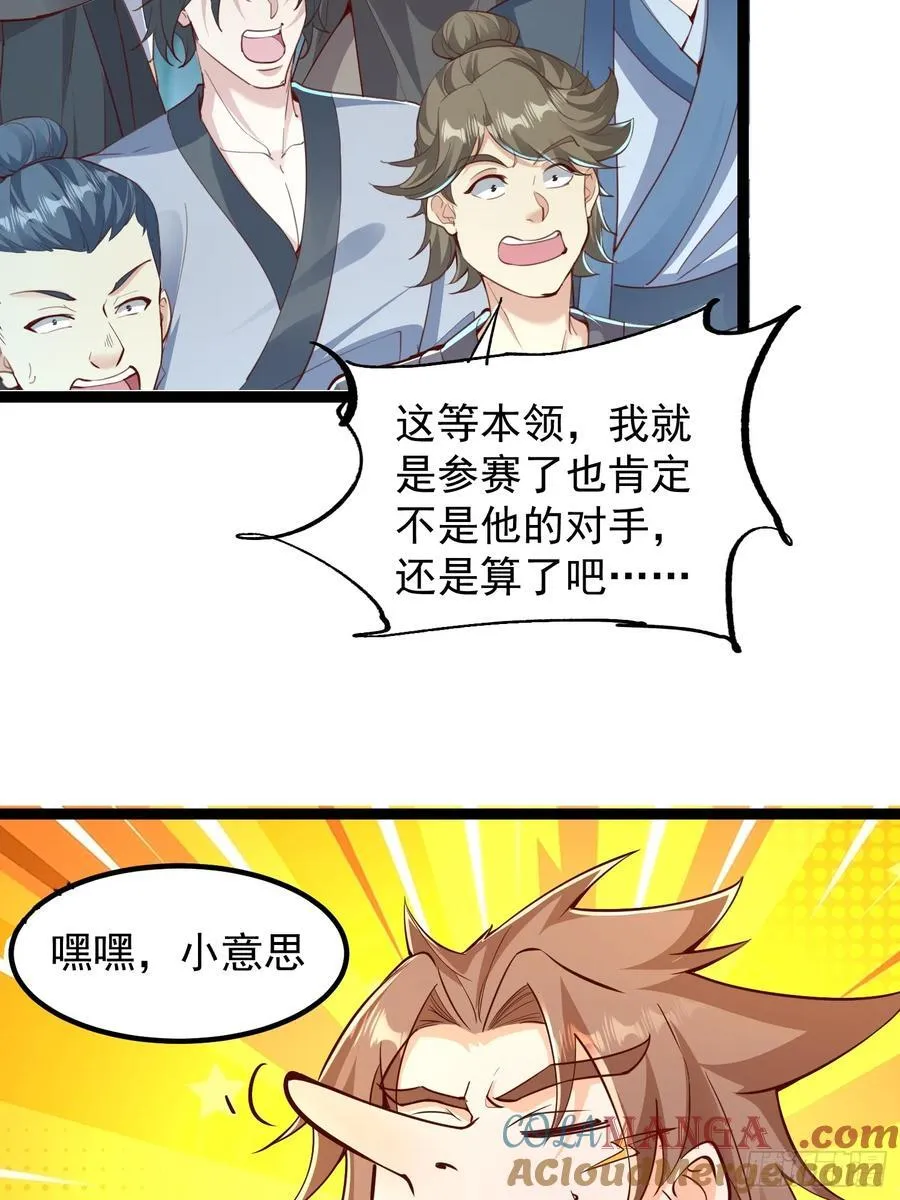 14 神域-演武场 第4页