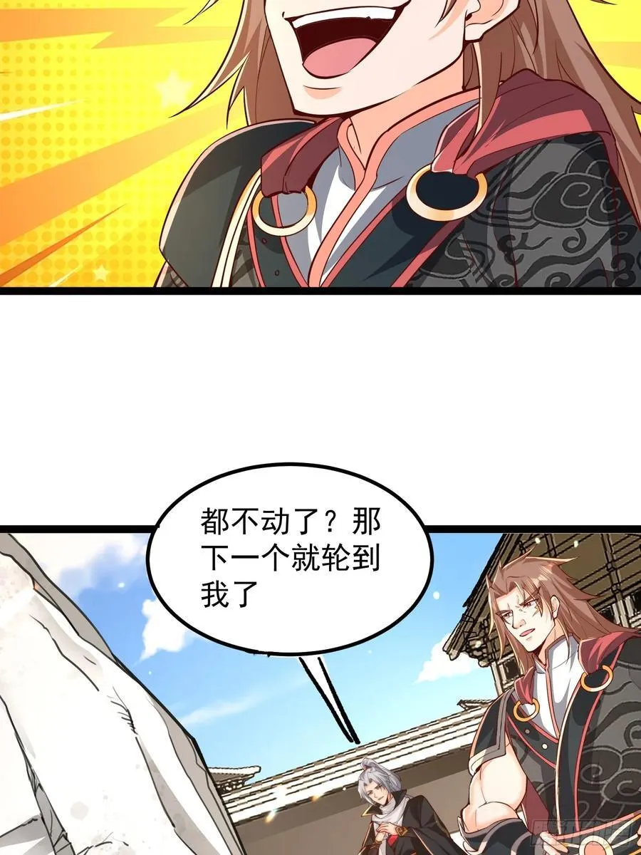 14 神域-演武场 第5页