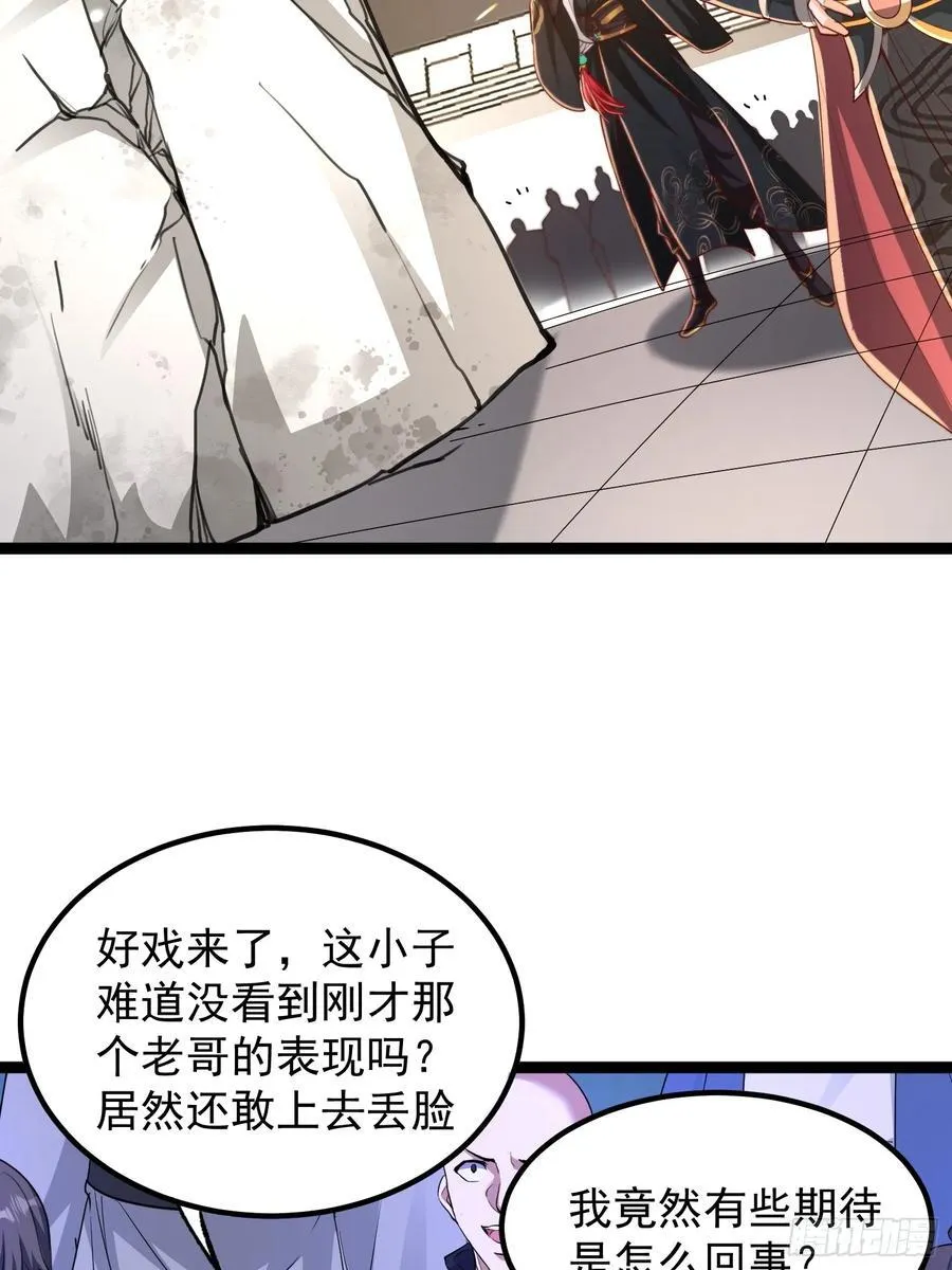 14 神域-演武场 第6页