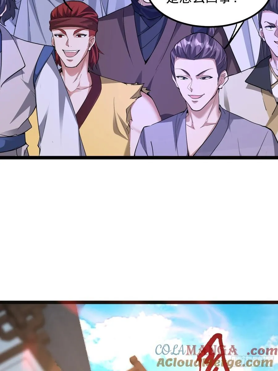 14 神域-演武场 第7页