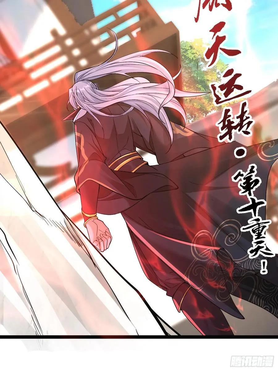 14 神域-演武场 第8页