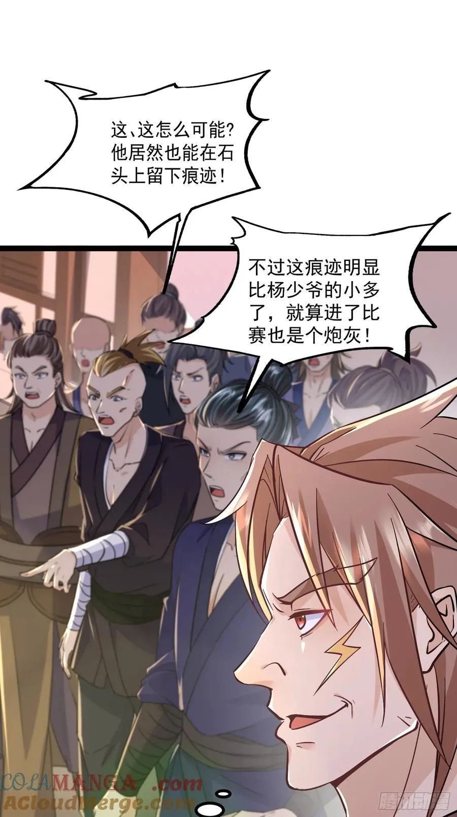 14 神域-演武场 第13页