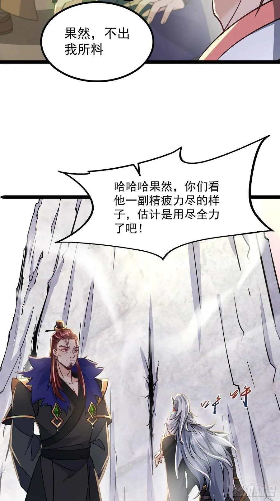 14 神域-演武场 第14页