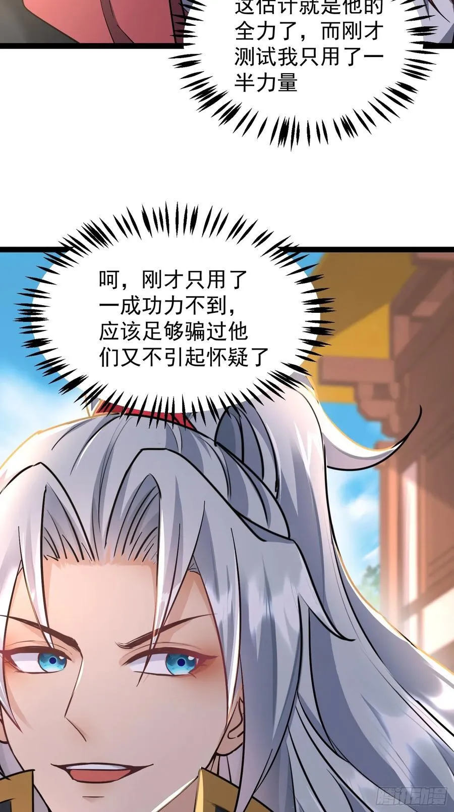 14 神域-演武场 第17页