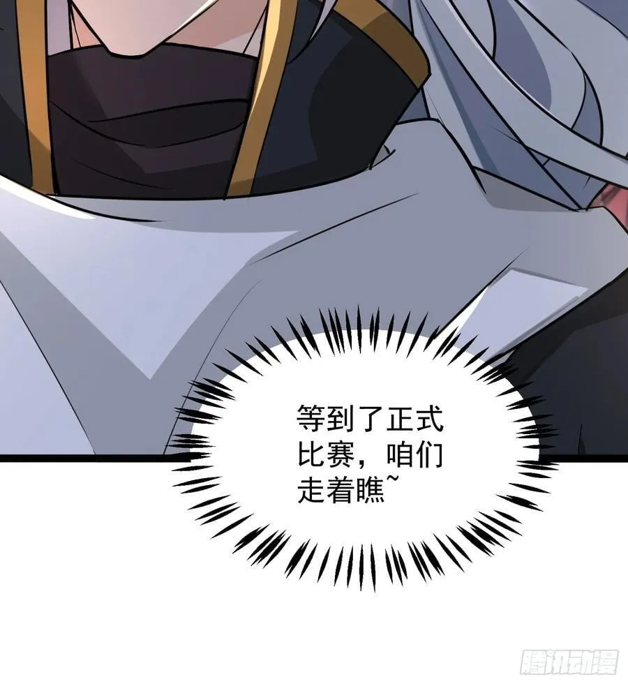 14 神域-演武场 第18页
