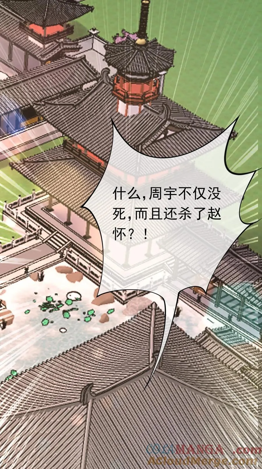 14 神域-演武场 第19页