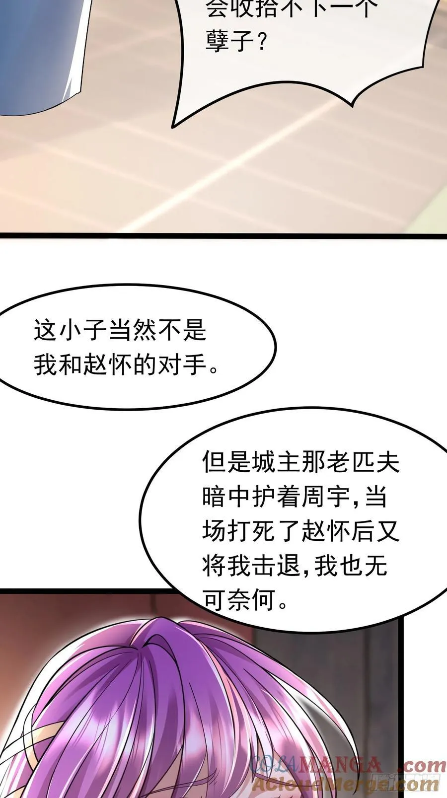 14 神域-演武场 第22页