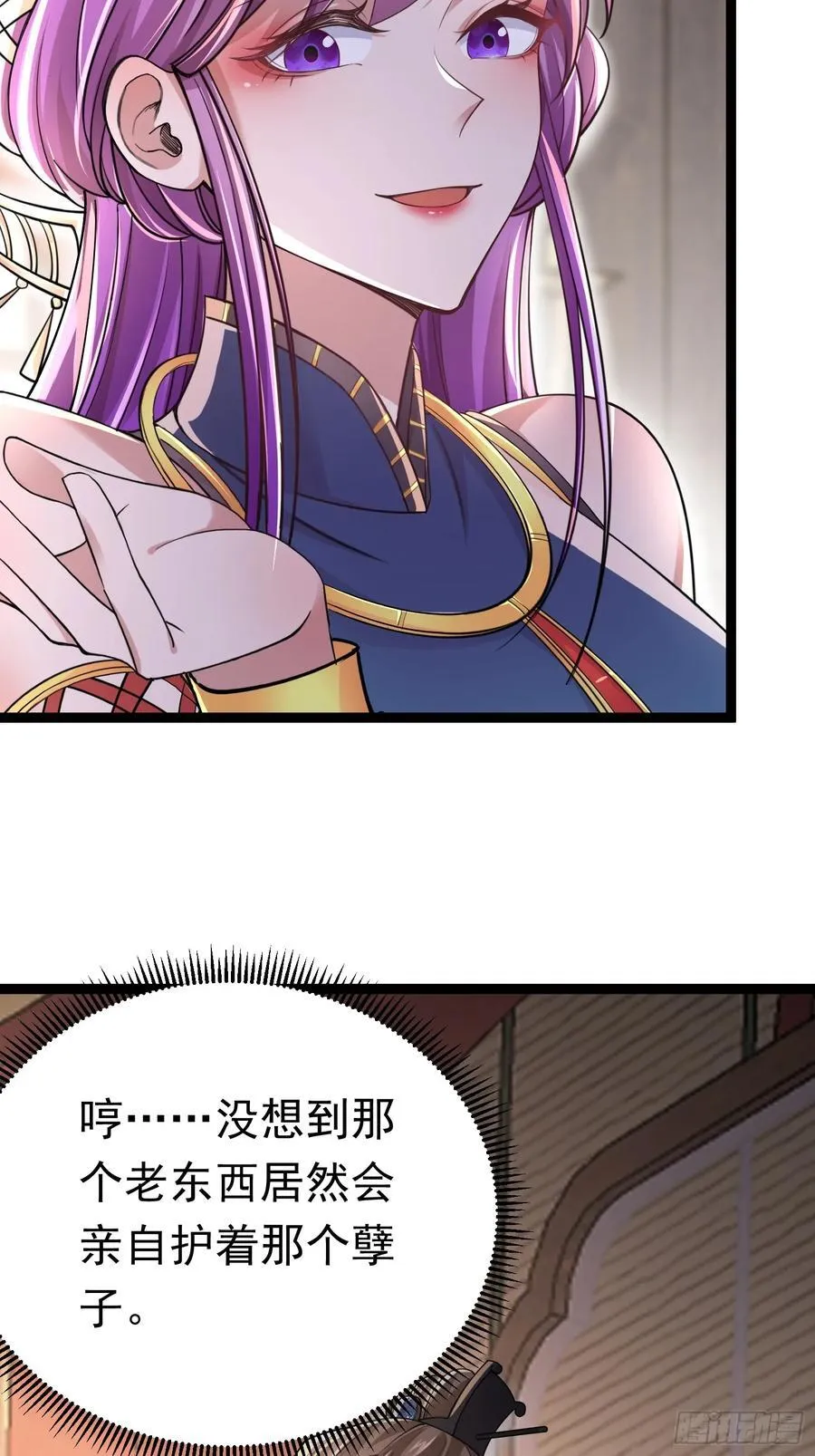 14 神域-演武场 第23页