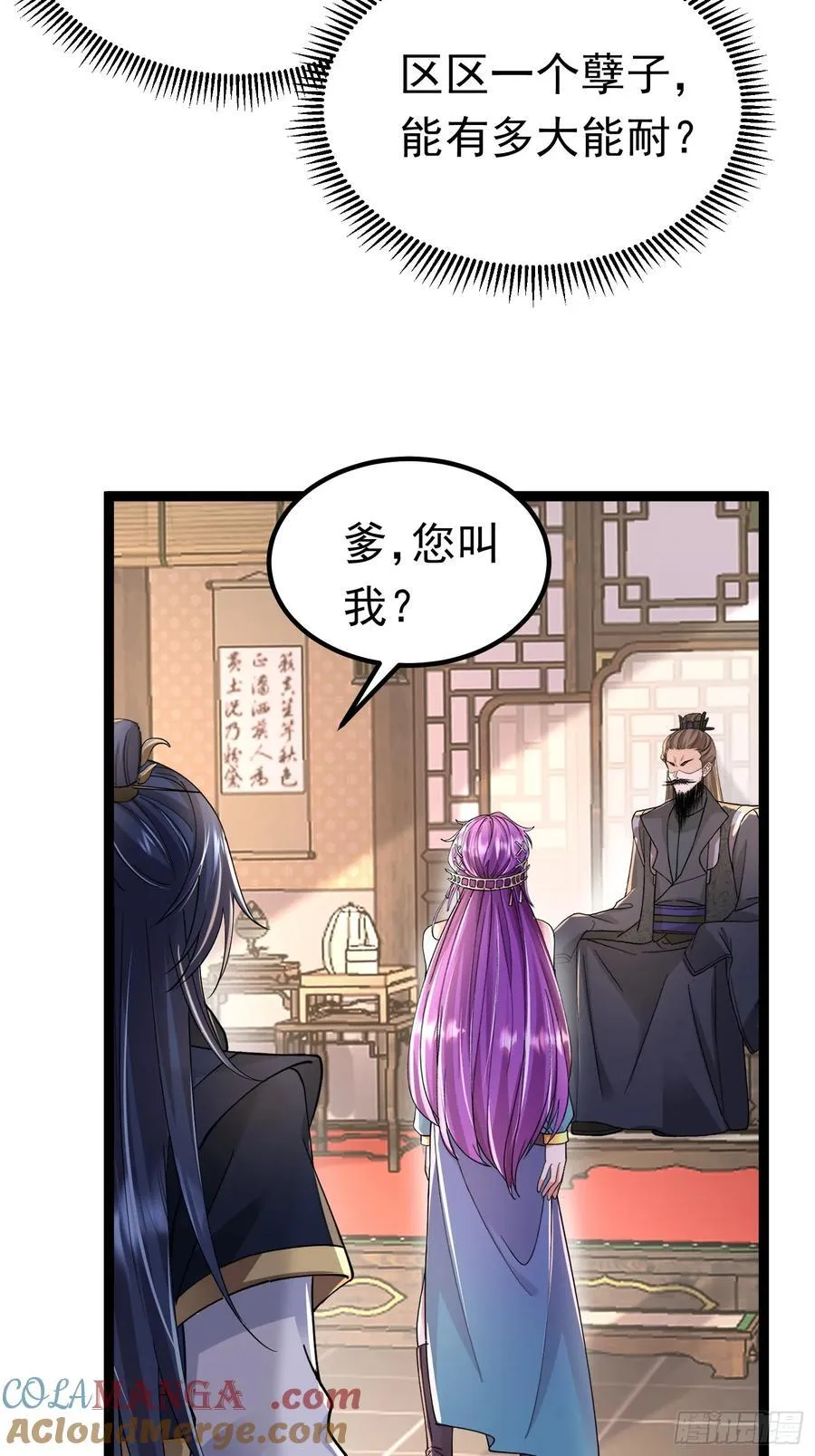 14 神域-演武场 第25页