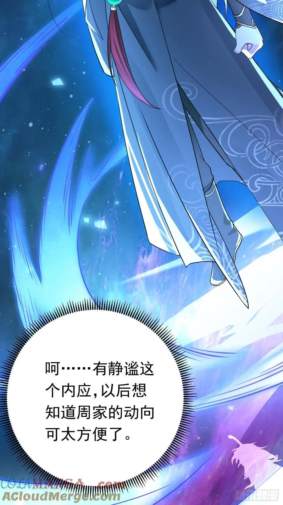 14 神域-演武场 第31页