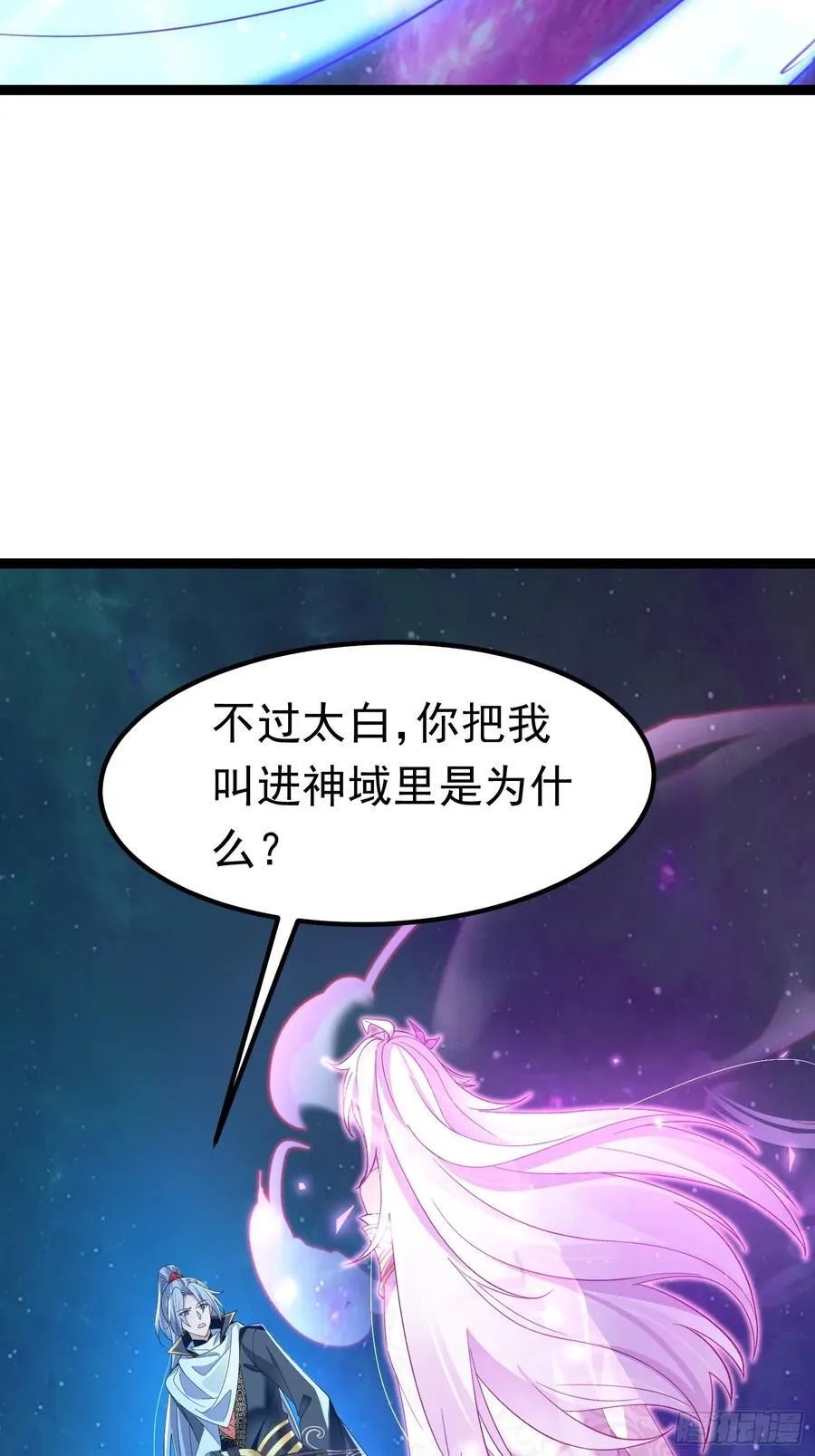 14 神域-演武场 第32页
