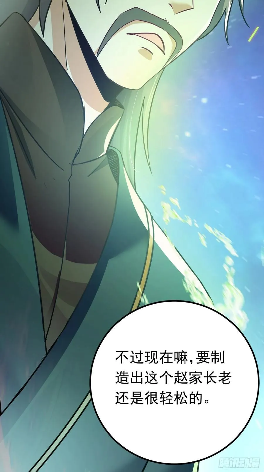 14 神域-演武场 第36页