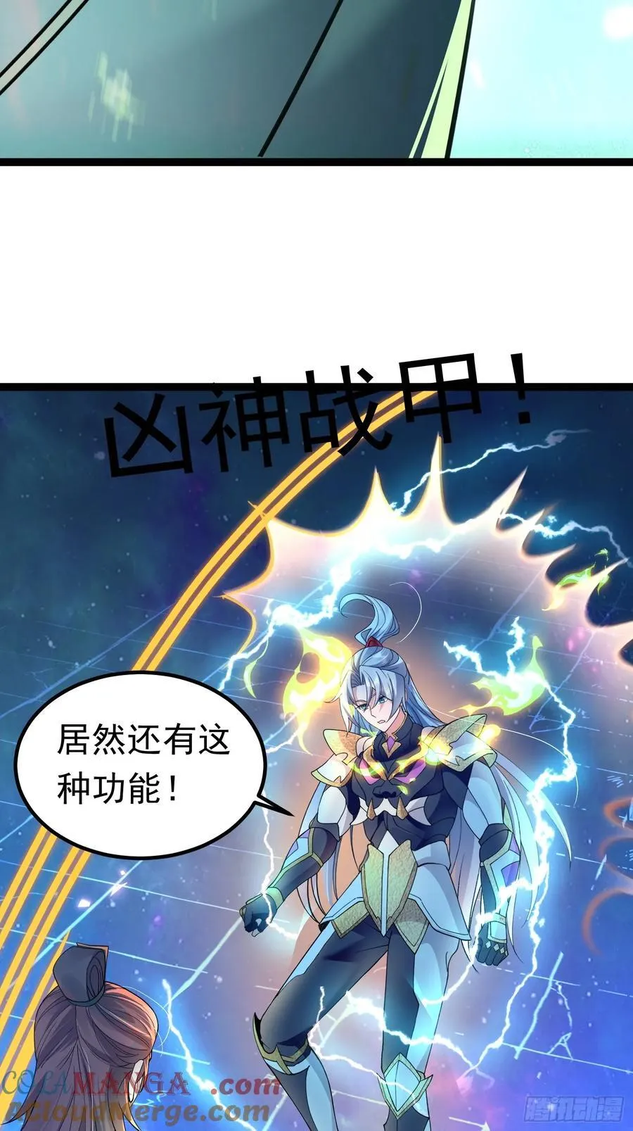 14 神域-演武场 第37页