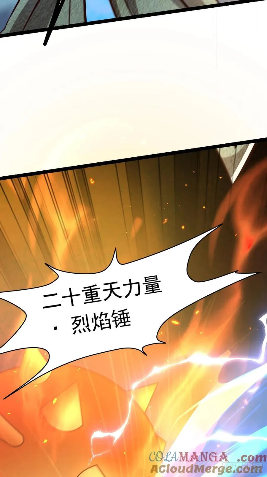 14 神域-演武场 第43页