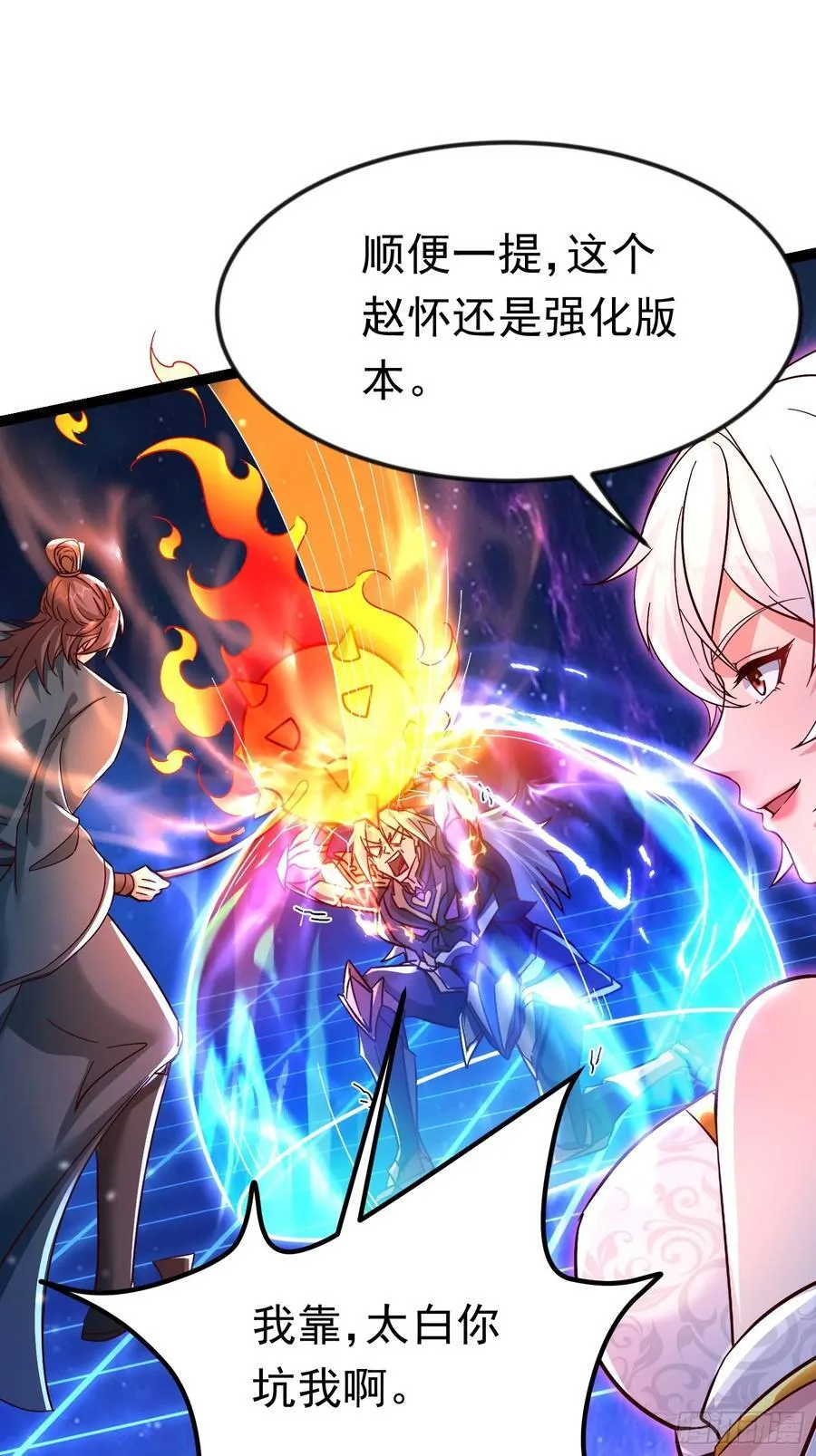 14 神域-演武场 第45页