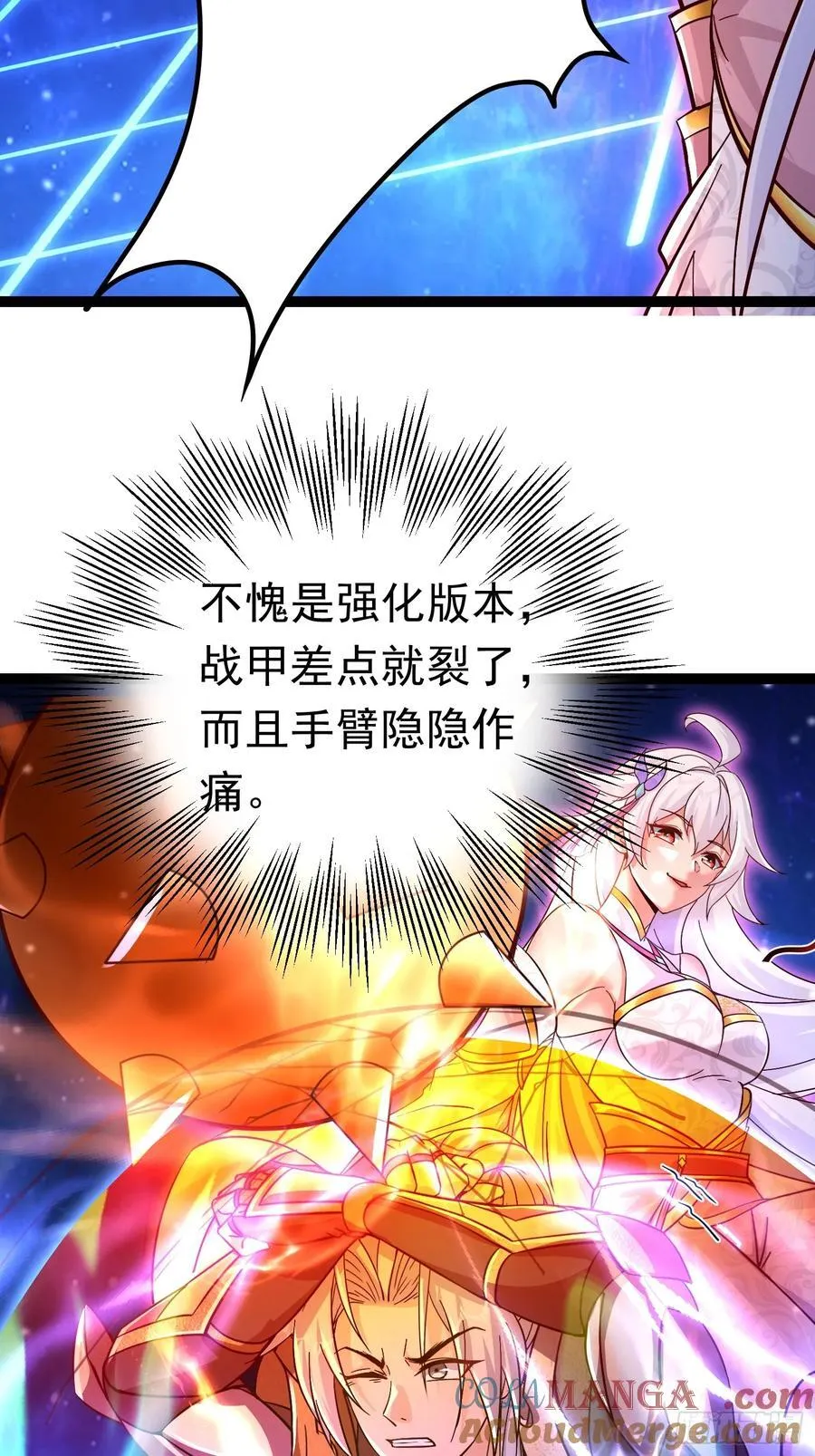 14 神域-演武场 第46页
