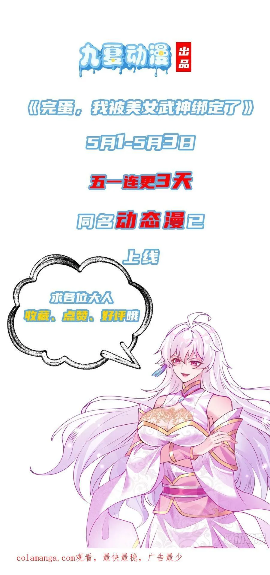 14 神域-演武场 第50页