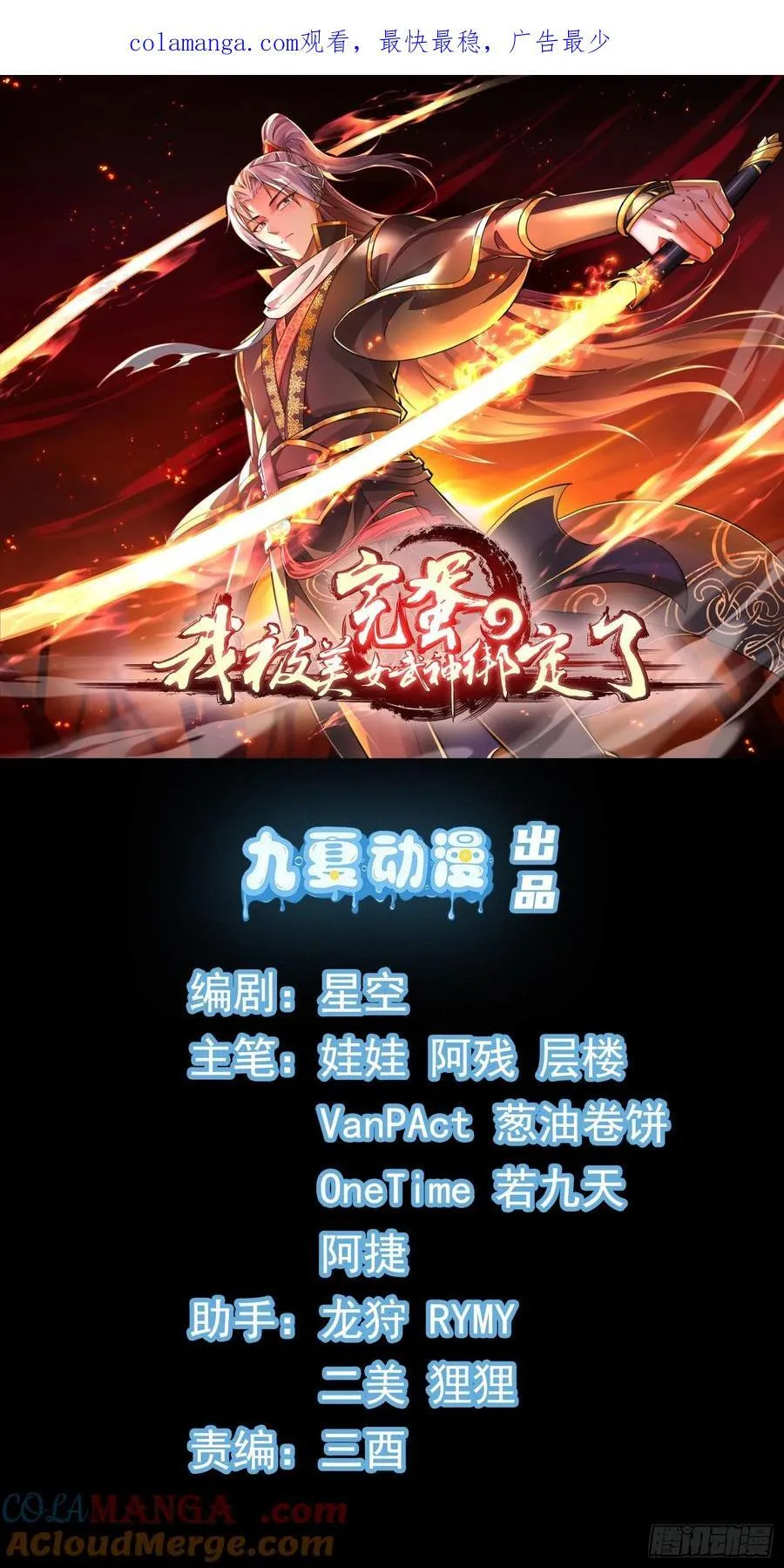14 神域-演武场 第51页