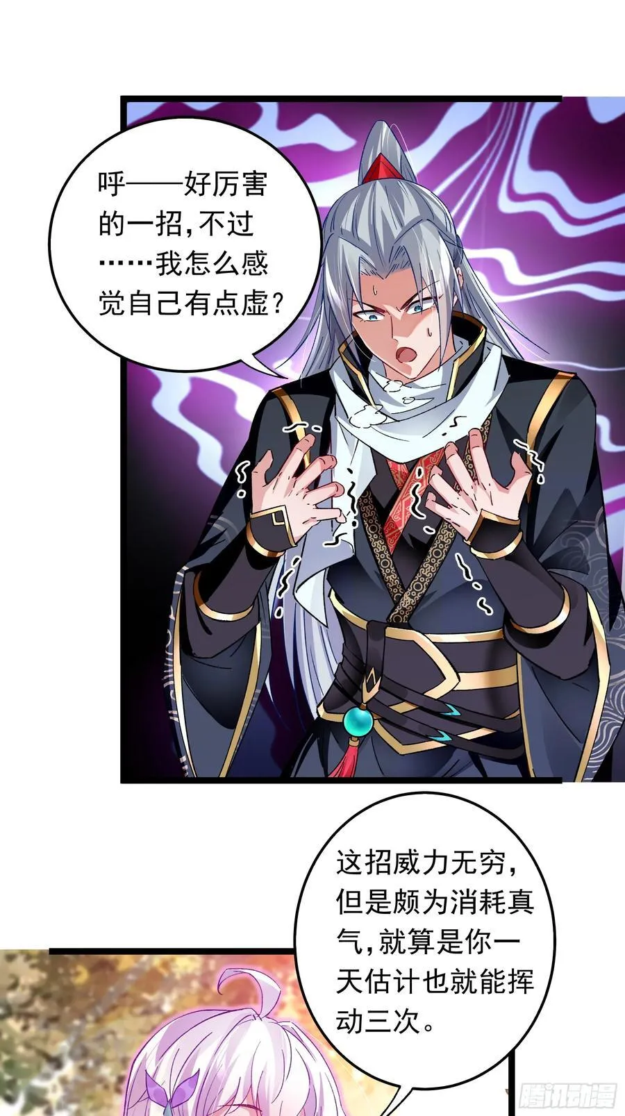 15话 第20页