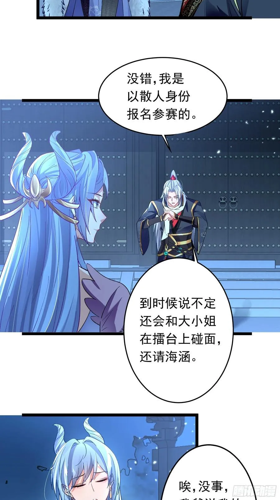 15话 第24页