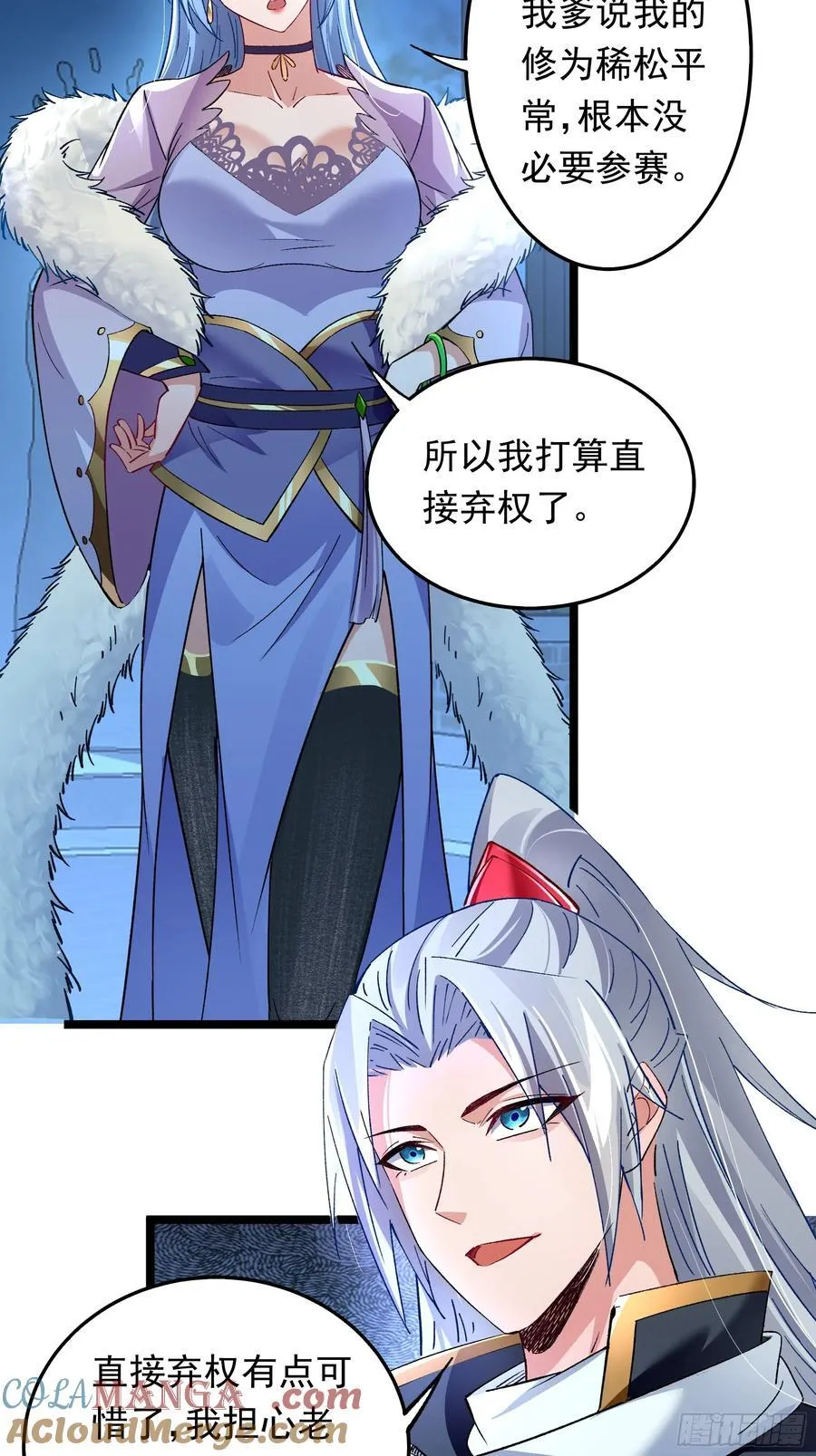 15话 第25页