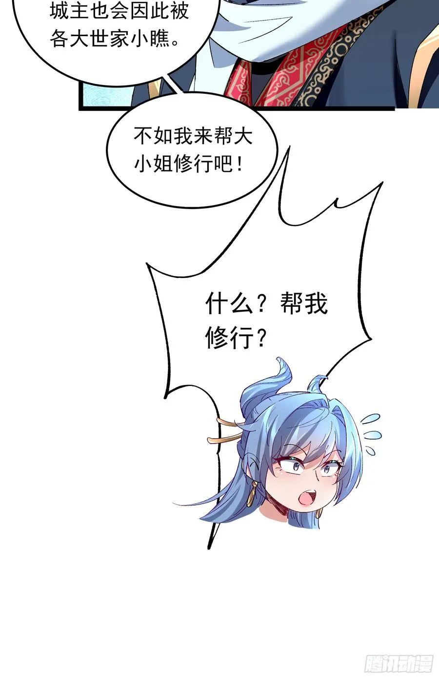 15话 第26页